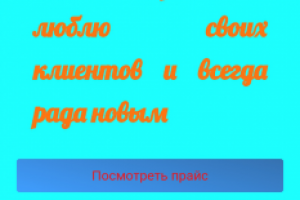 Лэндинг для мастера маникюра