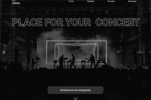Сайт для площадки для концертов