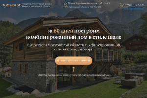 Дизайн и создание работающего сайта на tilda