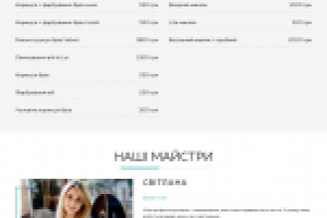 Студия макияжа