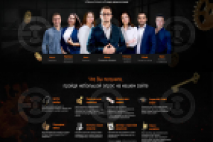 Лендинг маркетингового агентства