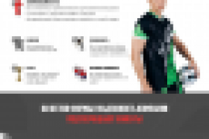 Спортивная форма под заказ