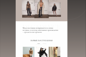 Интернет магазин винтажной одежды