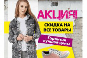 Креатив для таргета в нише "обувь"