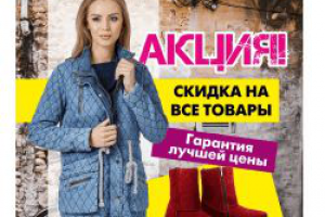 Креатив для таргета в нише