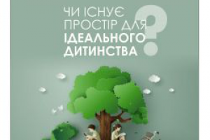 Баннерок для таргета для эко-селения Малина, Львов