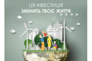 Баннерок для таргета для эко-селения Малина, Львов