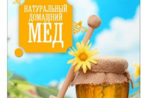 Креатив для таргета в нише "мед"