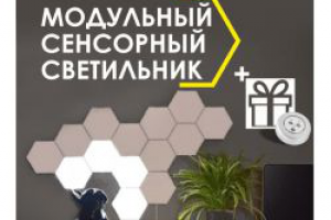 Пост для соц.сетей для магазина освещения