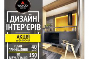 Баннерок для студии дизайна интерьеров