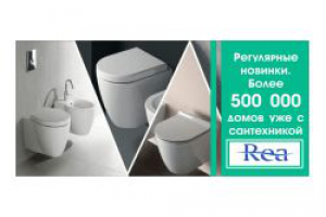 Баннер для сайта по сантехники