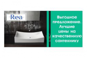 Баннер для сайта по сантехники