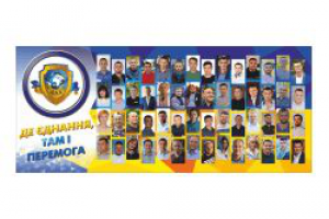 Банер для ассоциации