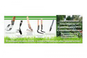 Банер на сайт в нише товары для дачи