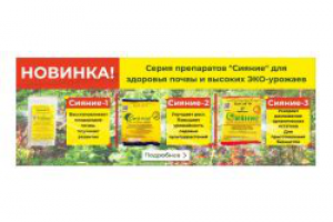 Банер на сайт в нише товары для дачи