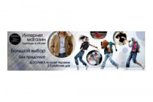 Банер на сайт одежды