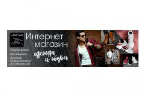 Банер на сайт одежды