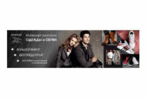 Банер на сайт одежды