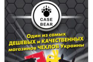 Баннерок для магазина чехлов для телефона