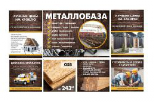 Банерки на сайт