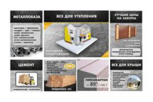 Банерки на сайт