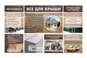 Банерки на сайт