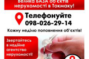 Баннер для агенства недвижимости