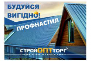 Банер для магазина стройматериалов