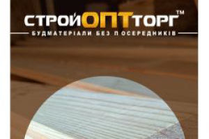 Банер для магазина стройматериалов