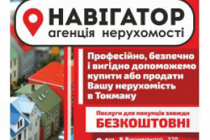 Баннерок агенства недвижимости