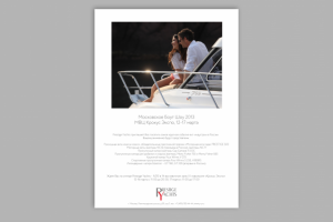 Приглашение для Prestige Yachts