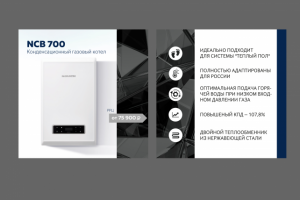 NAVIEN NCB700