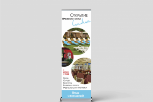 Ролл-ап для развлекательного центра Самокат