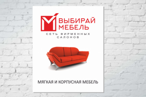 Баннер разработка и печать