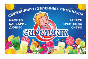 Макет для холодильника