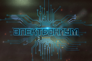 Electronium logo animation