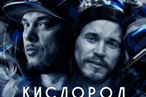 Asick - Kislorod album. Animation