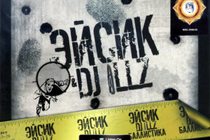 Asick - Ballistick album. Animation