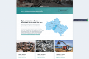 Сайт "Вторбаза"