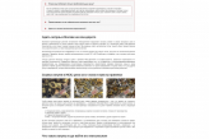 Наполнение контентом страниц сайта