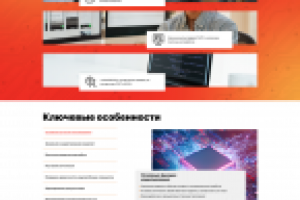 Верстка многостраничного сайта "Пульсар"