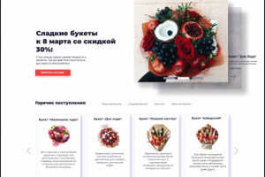 Интернет-магазин