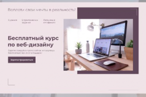 Курс для дизайнеров