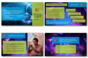 Презентация