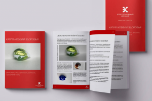 Брошюра дизайн