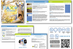 Брошюра проект