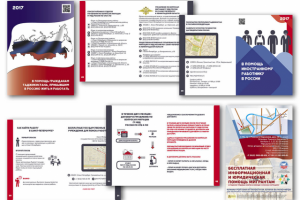 Брошюра проект