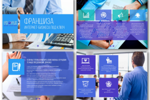 Презентация + (PDF интерактив)