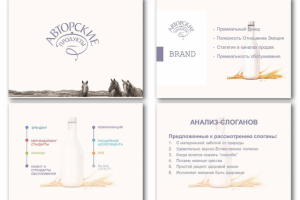 Презентация - Дизайн