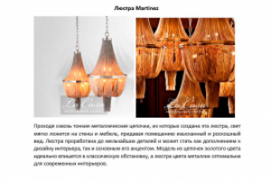 Описания товаров